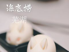 -海底捞火锅(芜湖银泰城店)