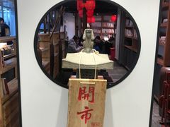 门面-和府捞面(东直门银座店)