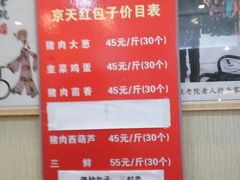 -京天红酒家(虎坊路店)