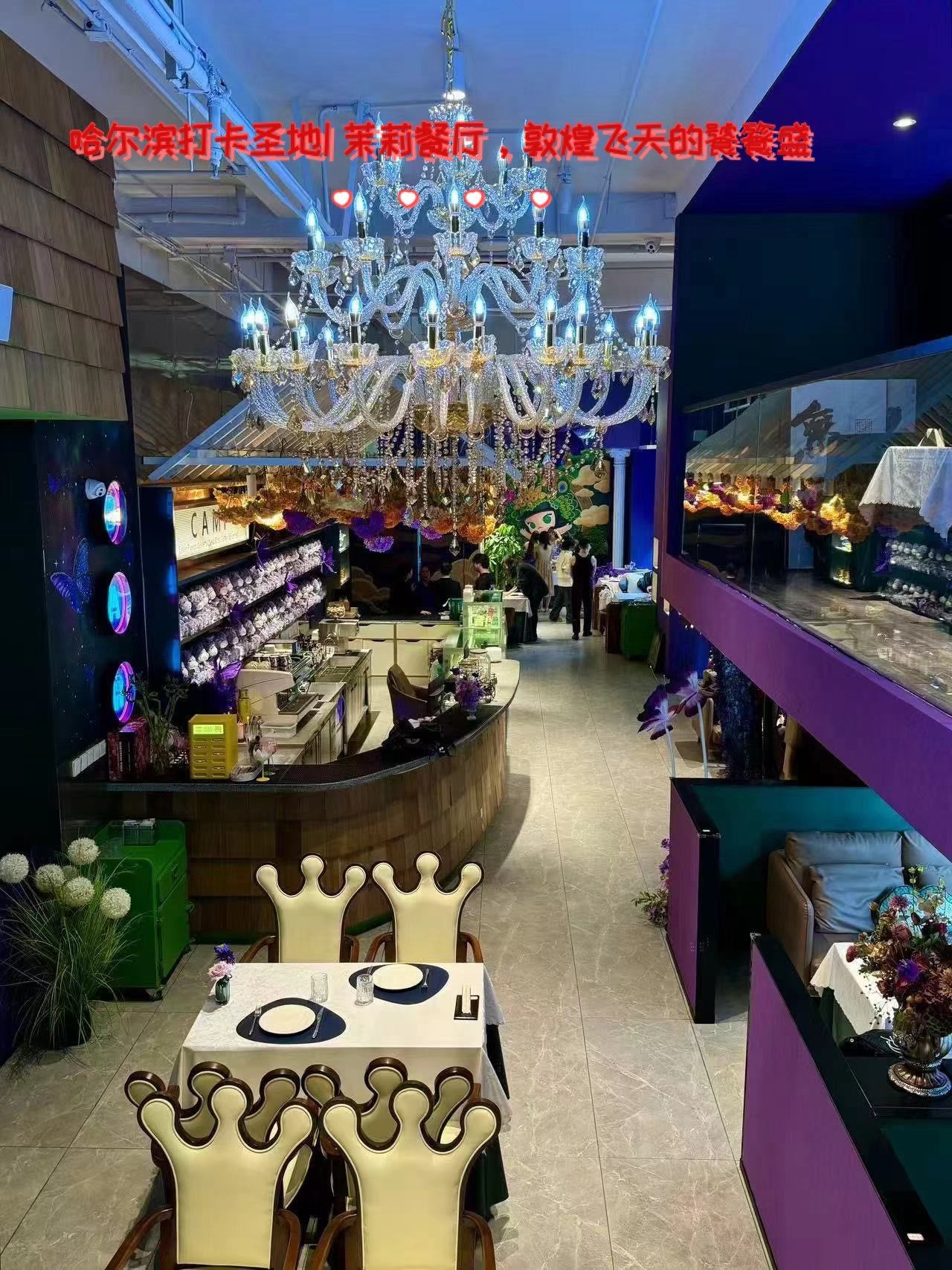 哈尔滨打卡圣地