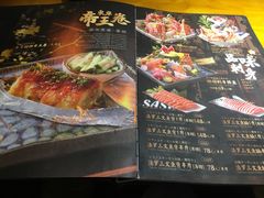 菜单-东岸料理·寿司·刺身