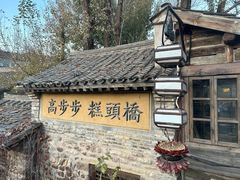 -步步高桥头糕