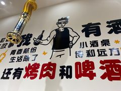 -鹤之乡·齐齐哈尔东北炭火烤肉(昆明盈江路店)