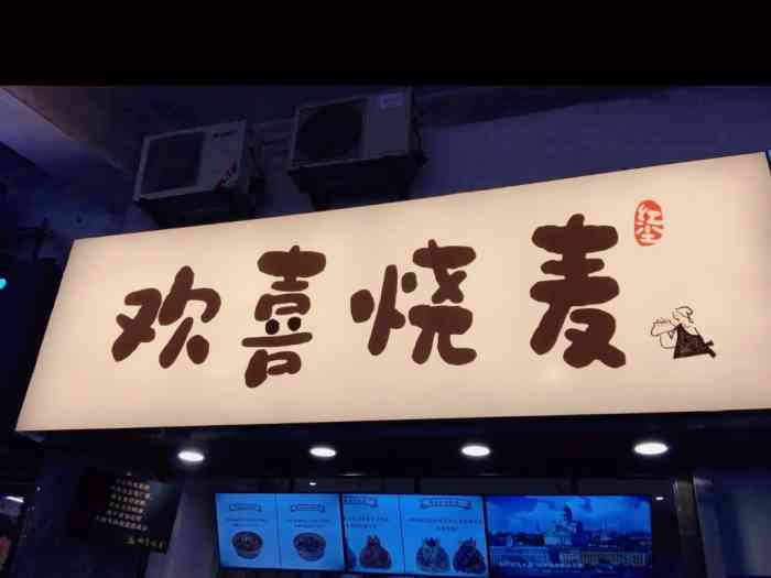 欢喜烧麦(湘江世纪城店)-"慕名已久的欢喜烧麦.菜品口味:选的的经.