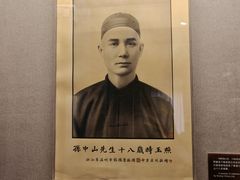 -上海孙中山故居纪念馆