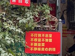 -左撇子私房面