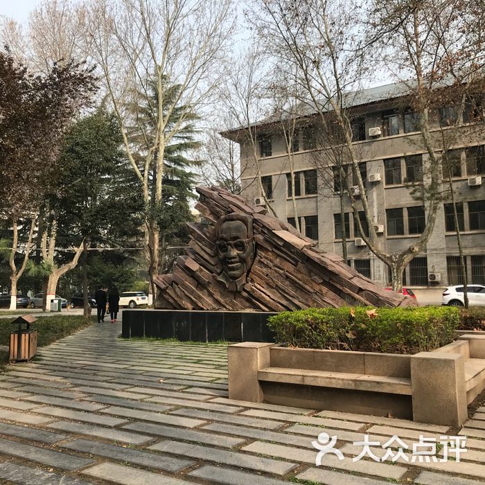 西北大學