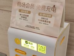 -天河领展广场