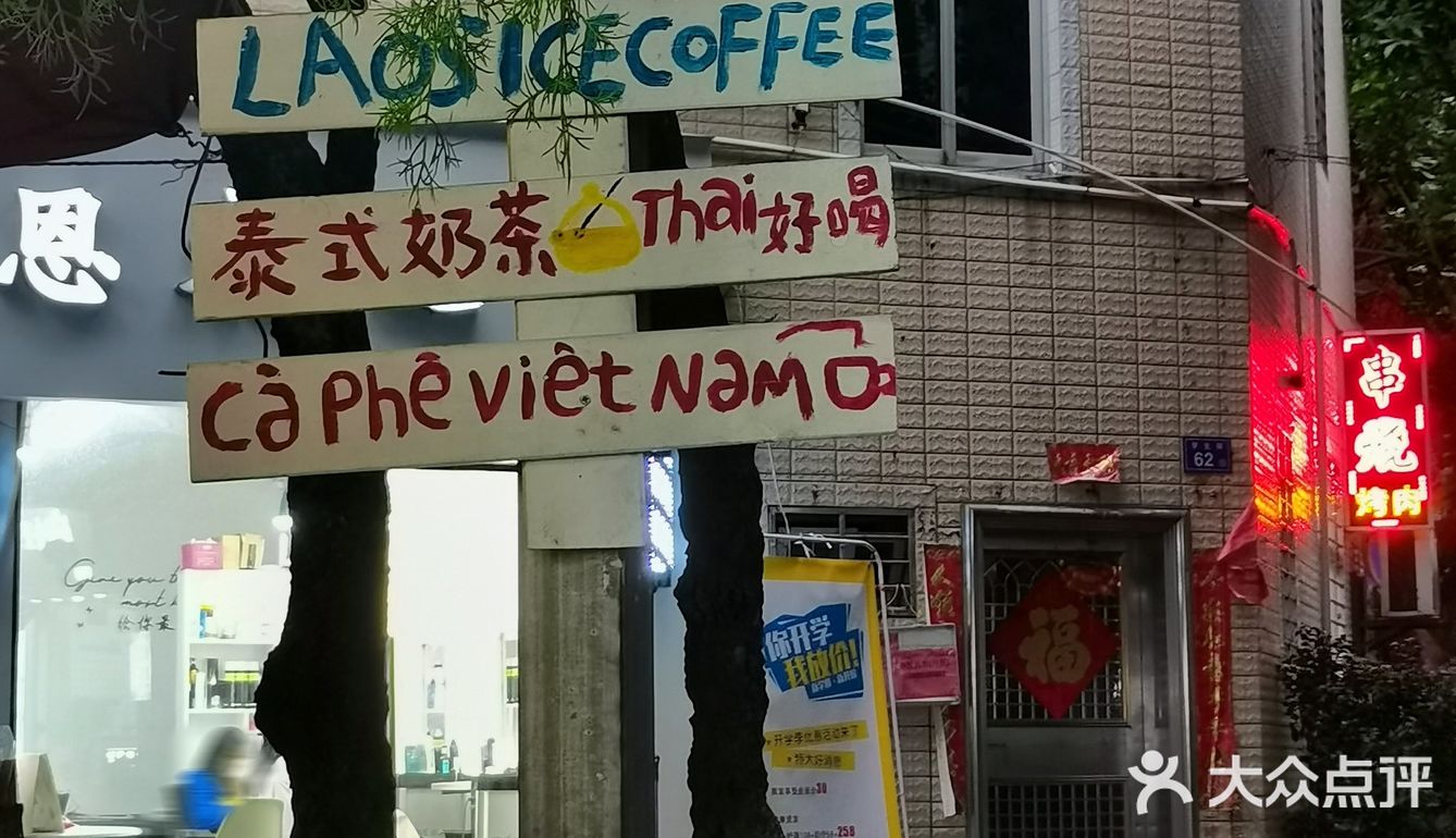 华大学生街平价泰奶｜仿佛置身于泰国街头