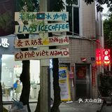 华大学生街平价泰奶｜仿佛置身于泰国街头