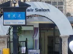 -天津五大道文化旅游区