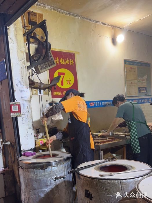 襄阳特色南漳猪油饼(襄城店)图片