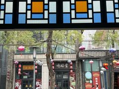-大良毋米粥 · 粥底火锅(岭南天地店)