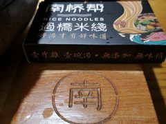 -南桥帮(昆百大·泰业城店)