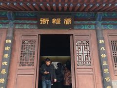 -河间府署