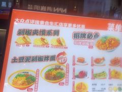 -超享乐剁椒面(合生汇店)