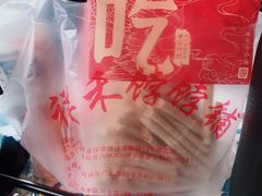 -祥禾饽饽铺·中式糕点(天津河东美福园店)