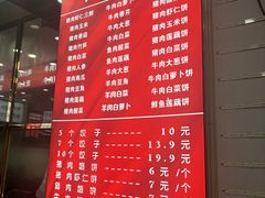 -奉天蚨祥饺子馆