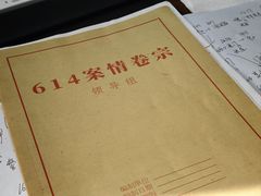 -戏精管理局·剧本杀·桌游·血染钟楼