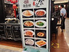 -金春禧(先天下店)