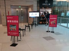 -老板恋上鱼(恒隆广场店)