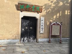 -湖南省立第一师范学校旧址