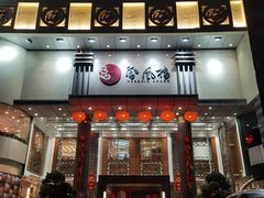 门面-凤凰楼酒家·粤宴点心(华强北店)