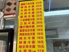 -玉华饮食店(茅台路店)