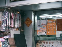 门面-穗银肠粉店(东川路店)