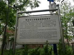 -青岛市江苏路基督教堂