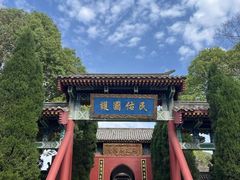 -横店影视城明清宫苑园区