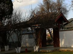-庾园