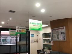 -雅悦齿科(顾村公园店)
