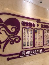 点击看大图 -蓓爱娇琪月子会所(虹口店)