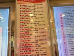 -芦庄子桂顺斋(和平路总店)