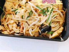 -香满园春饼·家常菜(东大桥店)