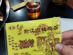 -黔江古镇鸡杂(临江路店)