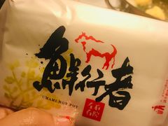 -左庭右院鲜牛肉火锅(南通CBD大有境店)