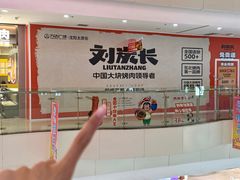 -万达广场(太原街店)