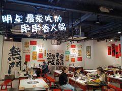 -钢管厂五区小郡肝串串香(南山店)