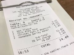 账单-松發肉骨茶(牛车水店)