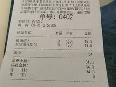 账单-LELECHA乐乐茶(美罗城店)