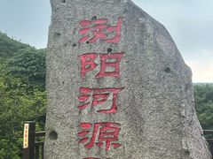 -大围山国家森林公园
