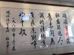 -峨嵋酒家(德内店)