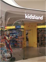 -KIDSLAND(北京蓝色港湾店)