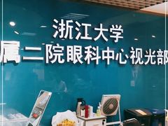 -浙江大学医学院附属第二医院(解放路院区)