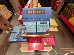 -嘉华鲜花饼(四方街旗舰店)