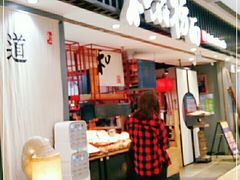 门面-和府捞面(东直门银座店)