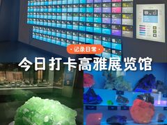 -湖南省地质博物馆