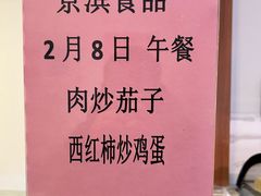 -京滨饭店·餐厅(阜外大街店)